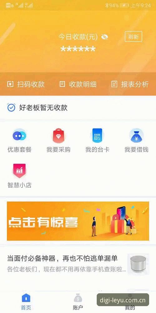 乐鱼APP好用吗？老用户教你5分钟上手2026新版操作教程